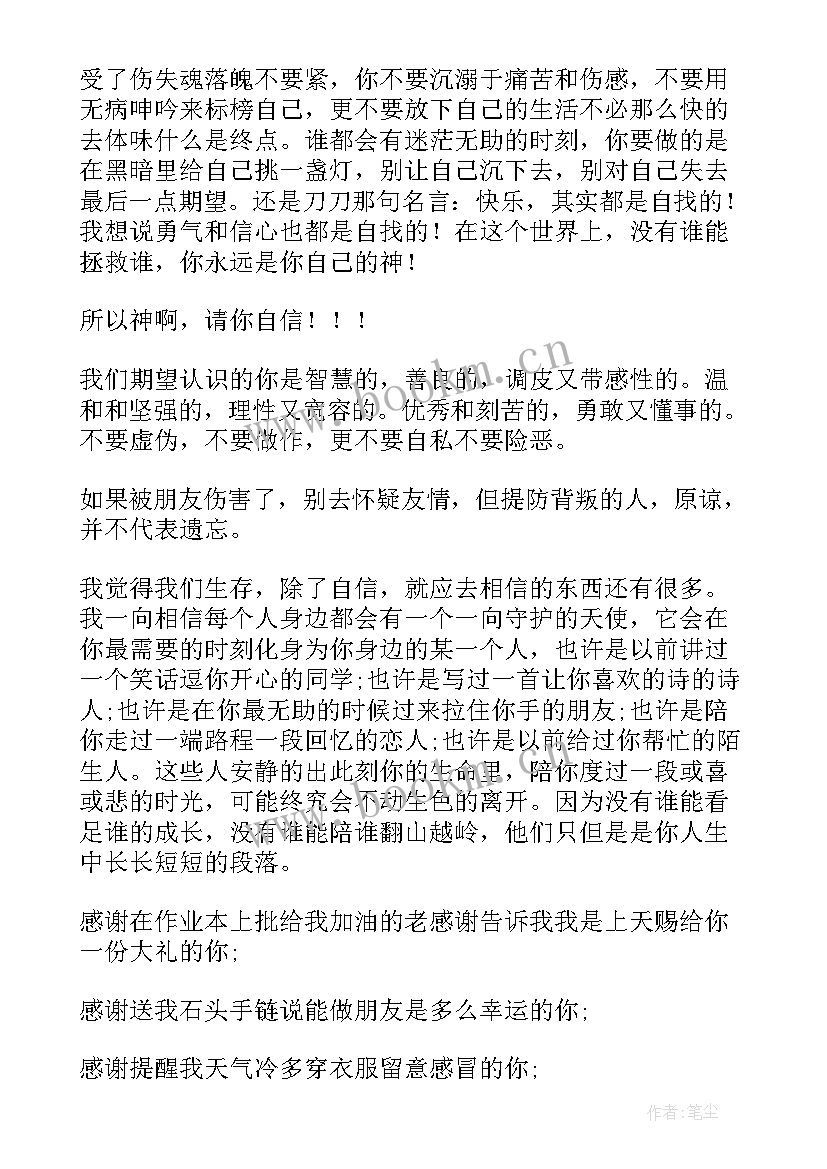 自信演讲稿(实用10篇)