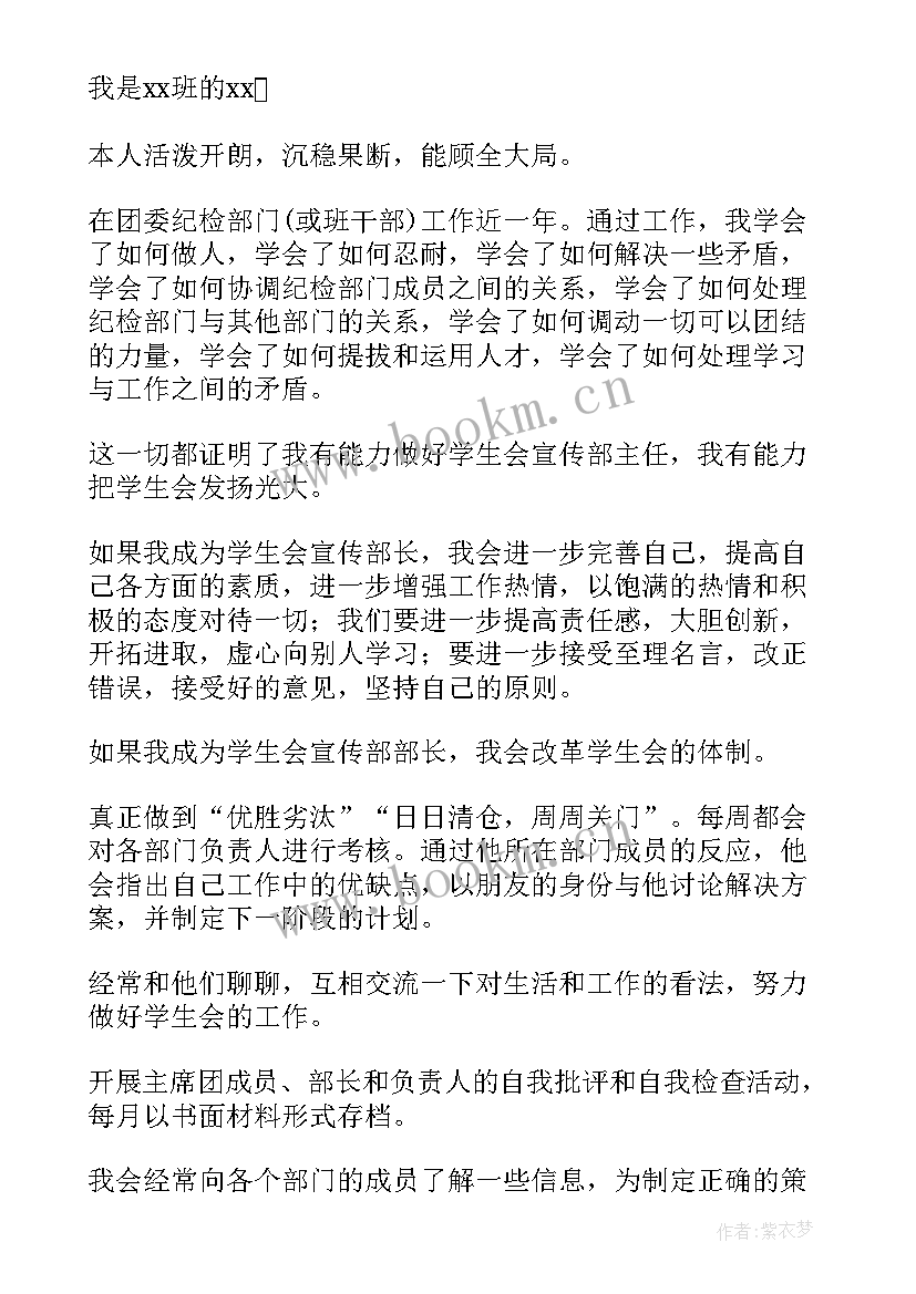 介绍许褚演讲稿 自我介绍演讲稿(优秀5篇)