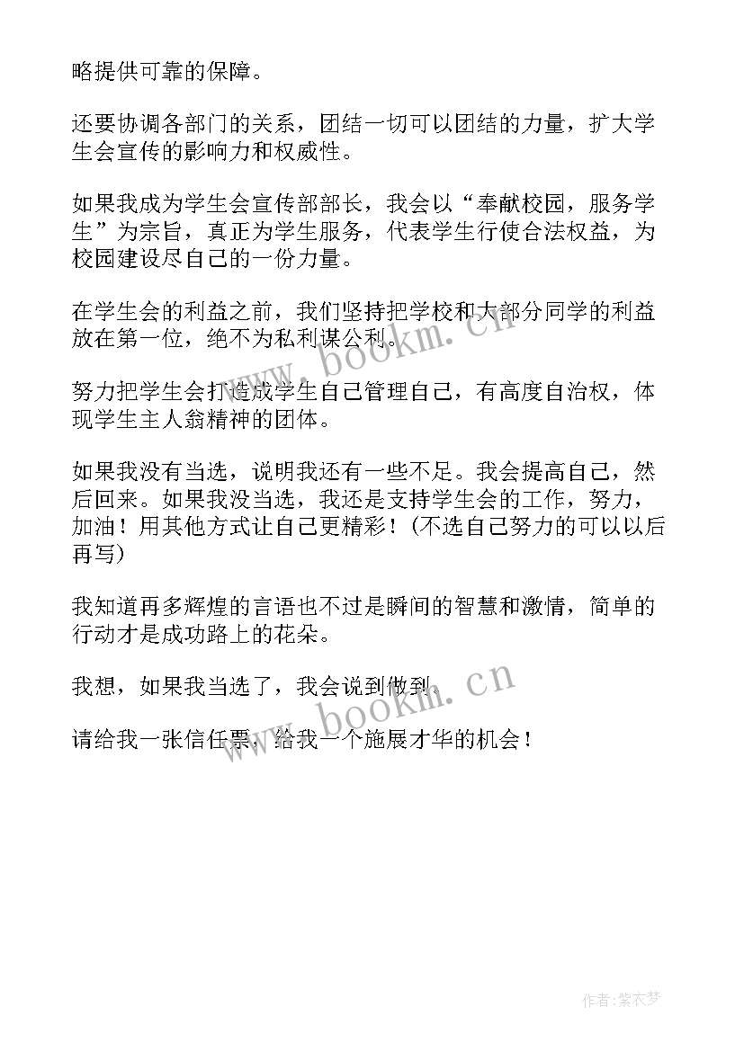 介绍许褚演讲稿 自我介绍演讲稿(优秀5篇)