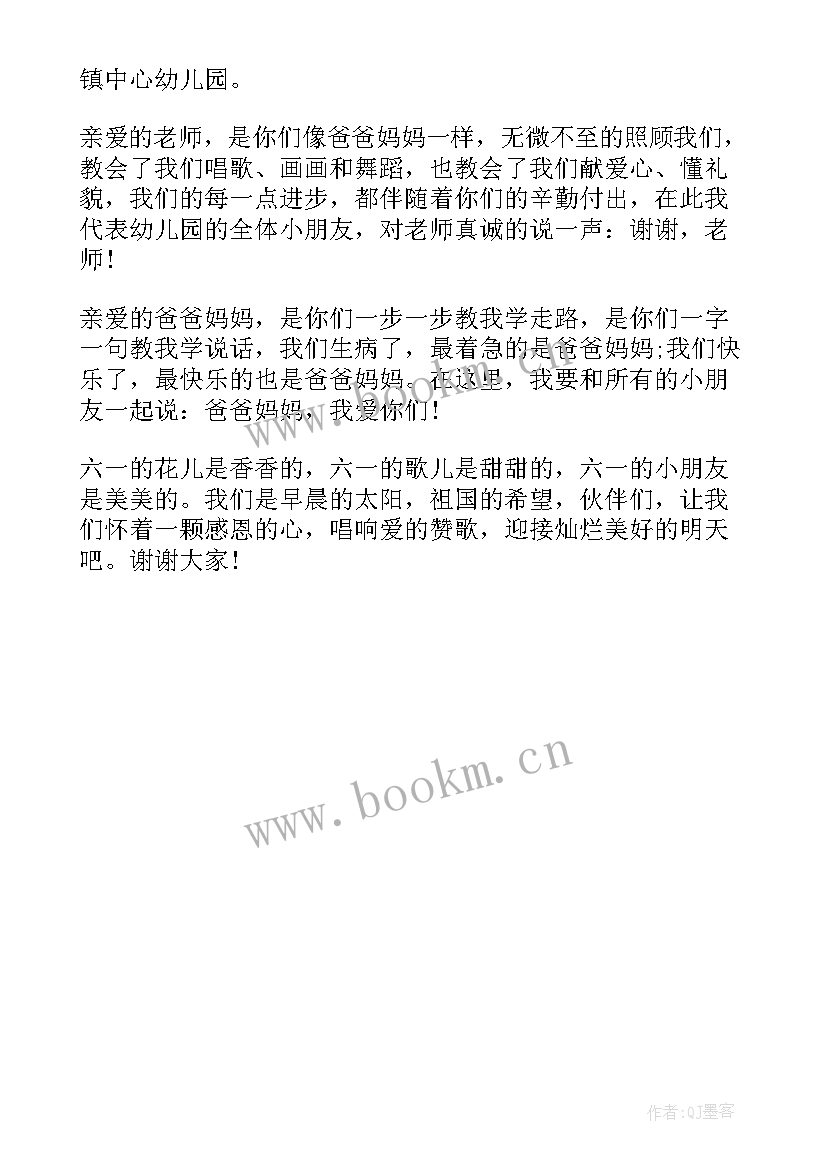 最新红色故事演讲稿一分钟 一分钟演讲稿一分钟演讲稿(优质6篇)