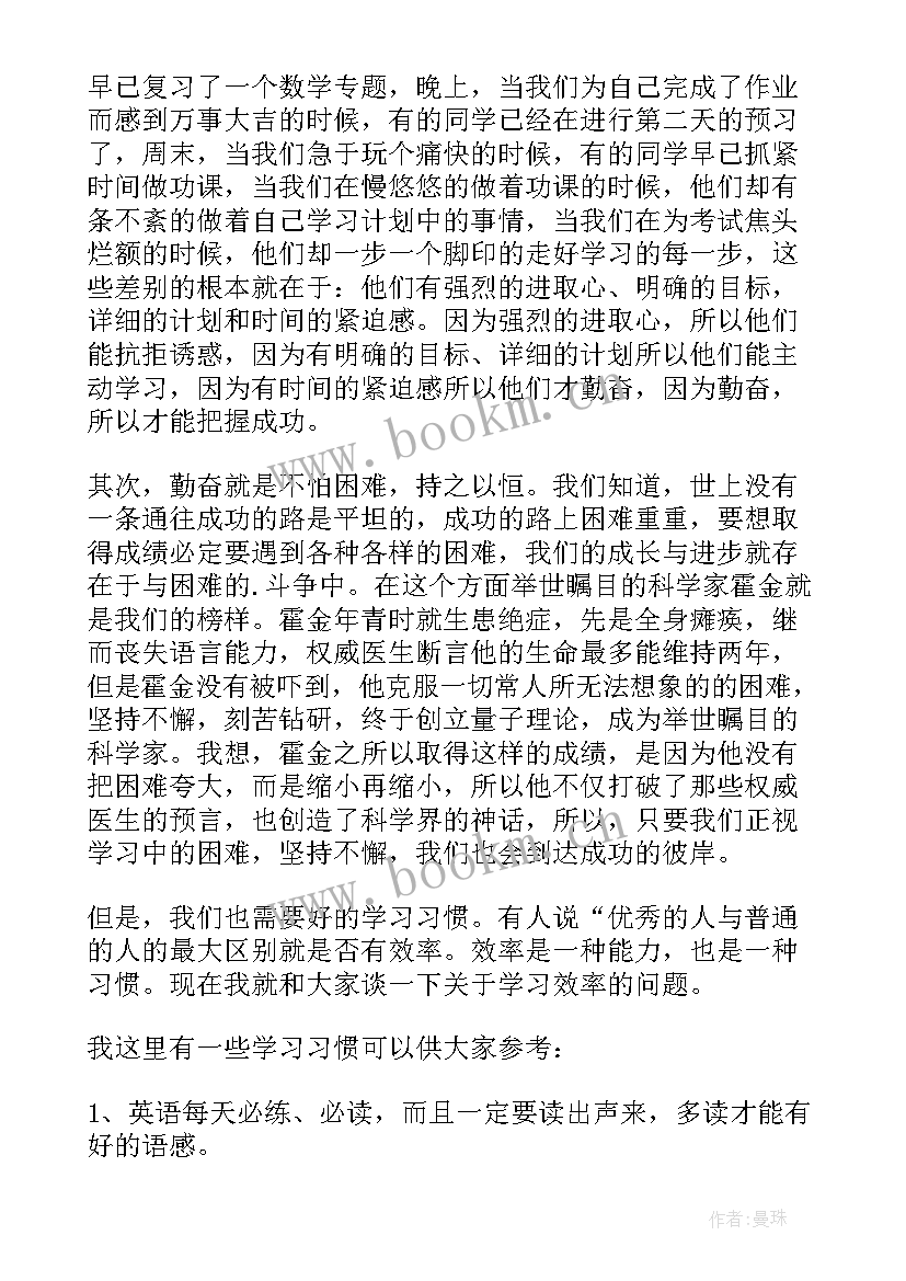 2023年演讲动作手势(优质10篇)