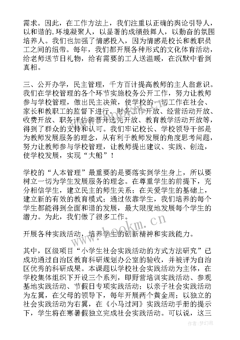 2023年别灰心我能行演讲稿(模板10篇)