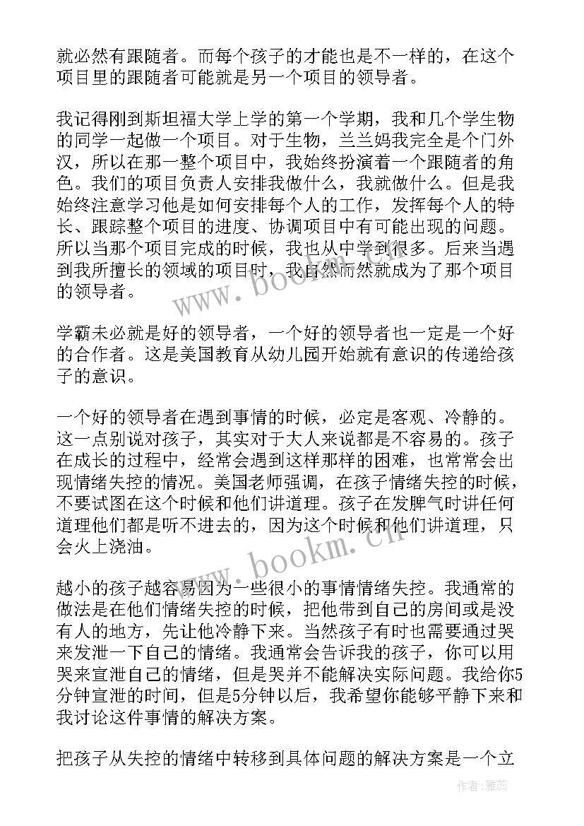 美国领导力法案 美国奥巴马国情咨文演讲稿奥巴马国情咨文(优秀5篇)