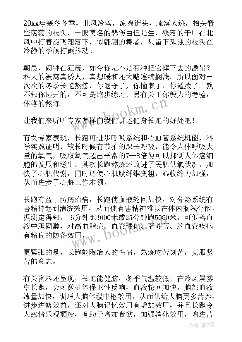 体育之我见演讲稿(优质9篇)