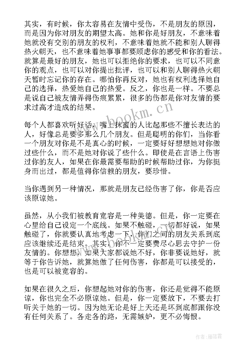 我的朋友英语演讲稿分钟(通用6篇)