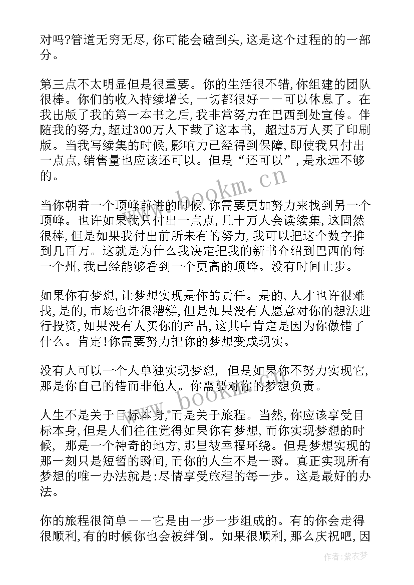 2023年梦想的演讲稿(汇总6篇)