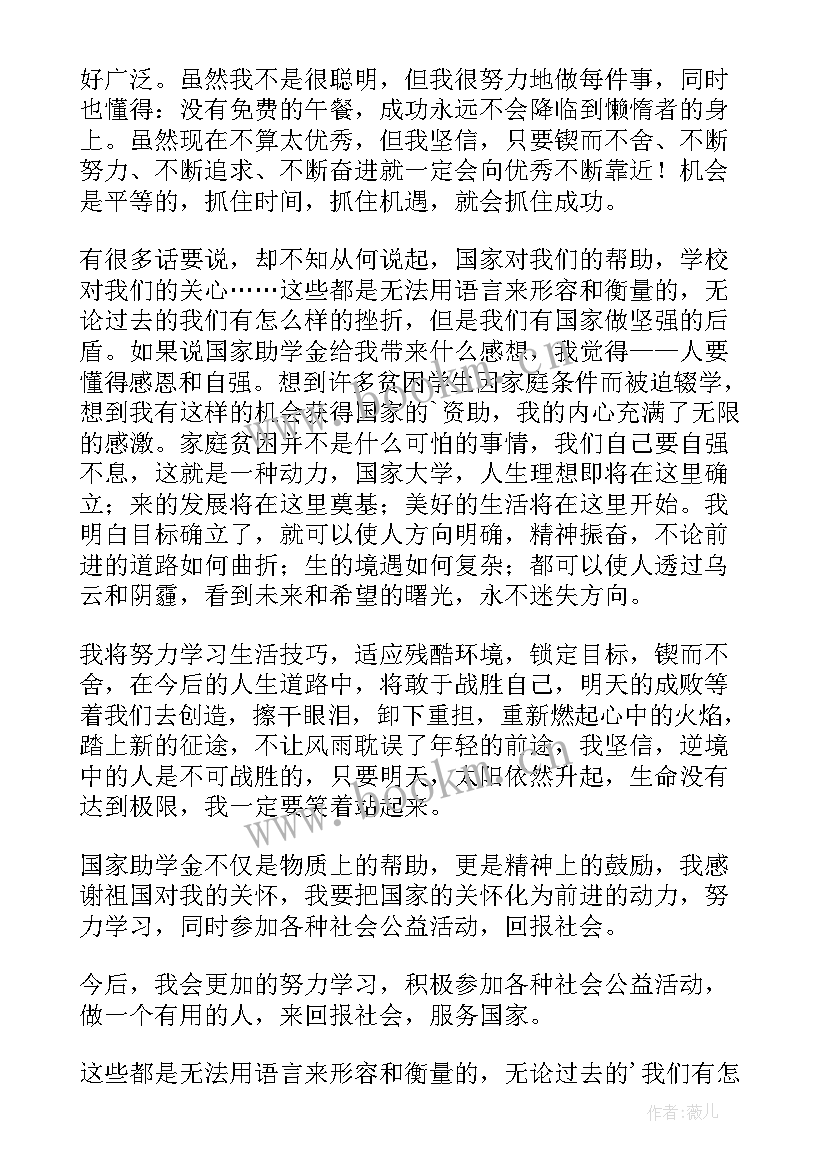 最大获得演讲稿(优质5篇)