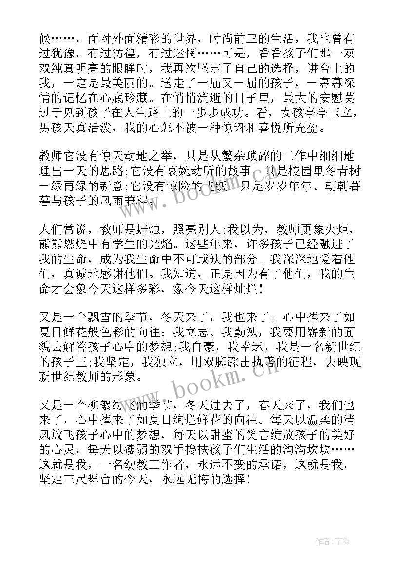 最新寒假的生活演讲稿 寒假生活演讲稿(优质6篇)