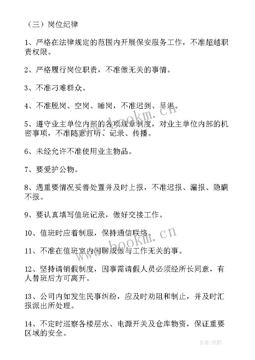 辅警演讲稿身边的事 辅警工作总结(大全5篇)