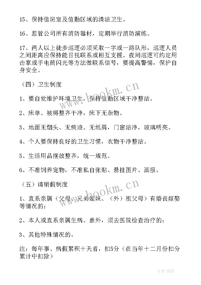 辅警演讲稿身边的事 辅警工作总结(大全5篇)