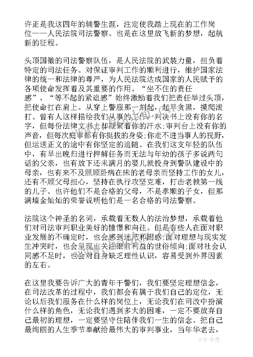 评先进发言稿 评选先进单位先进事迹(通用9篇)