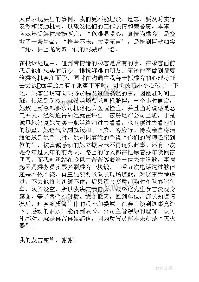 评先进发言稿 评选先进单位先进事迹(通用9篇)