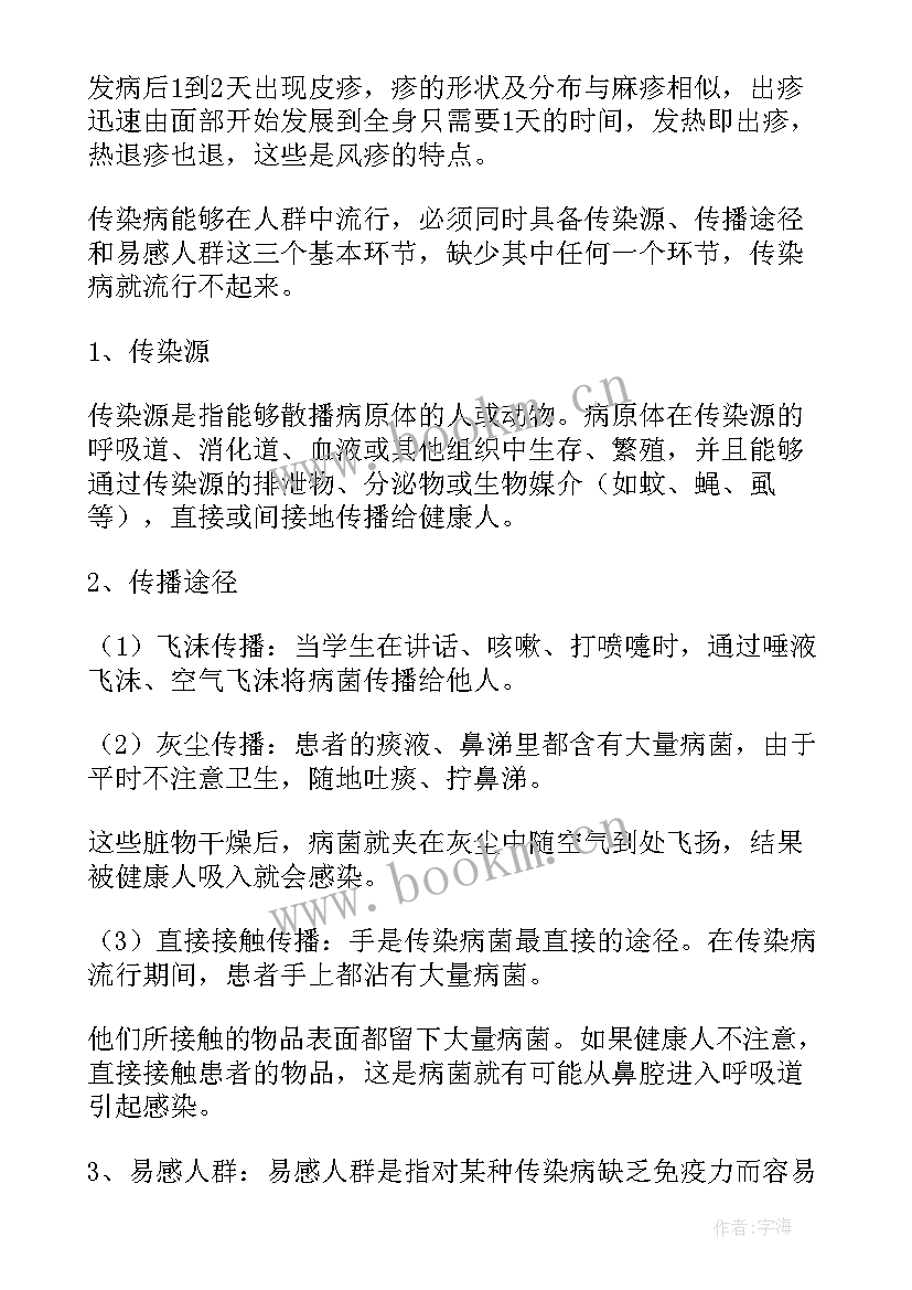 预防疾病健康成长演讲稿(优秀7篇)