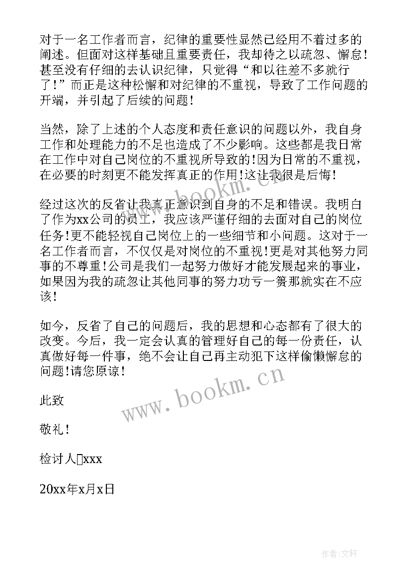 最新认错表态发言精辟(通用9篇)