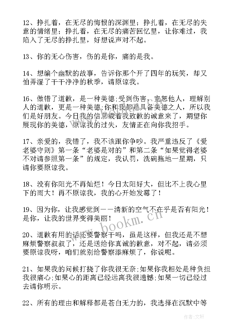 最新认错表态发言精辟(通用9篇)