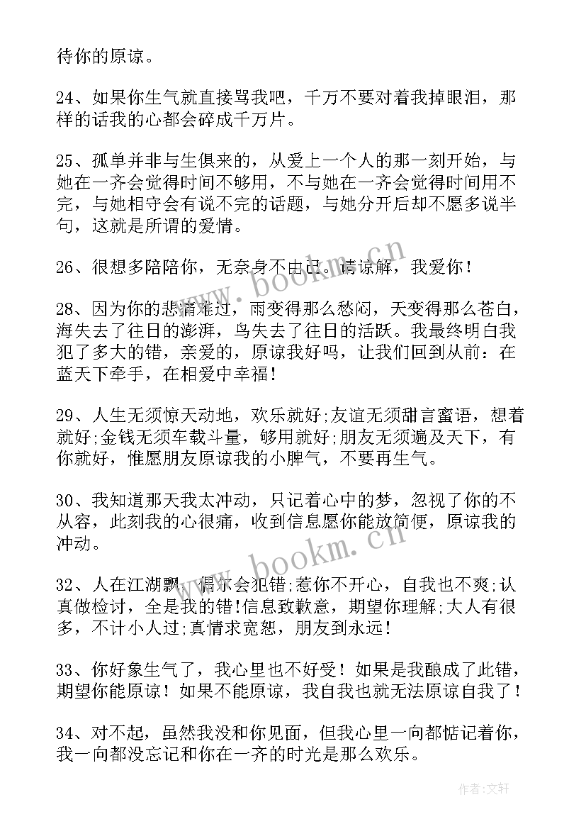 最新认错表态发言精辟(通用9篇)