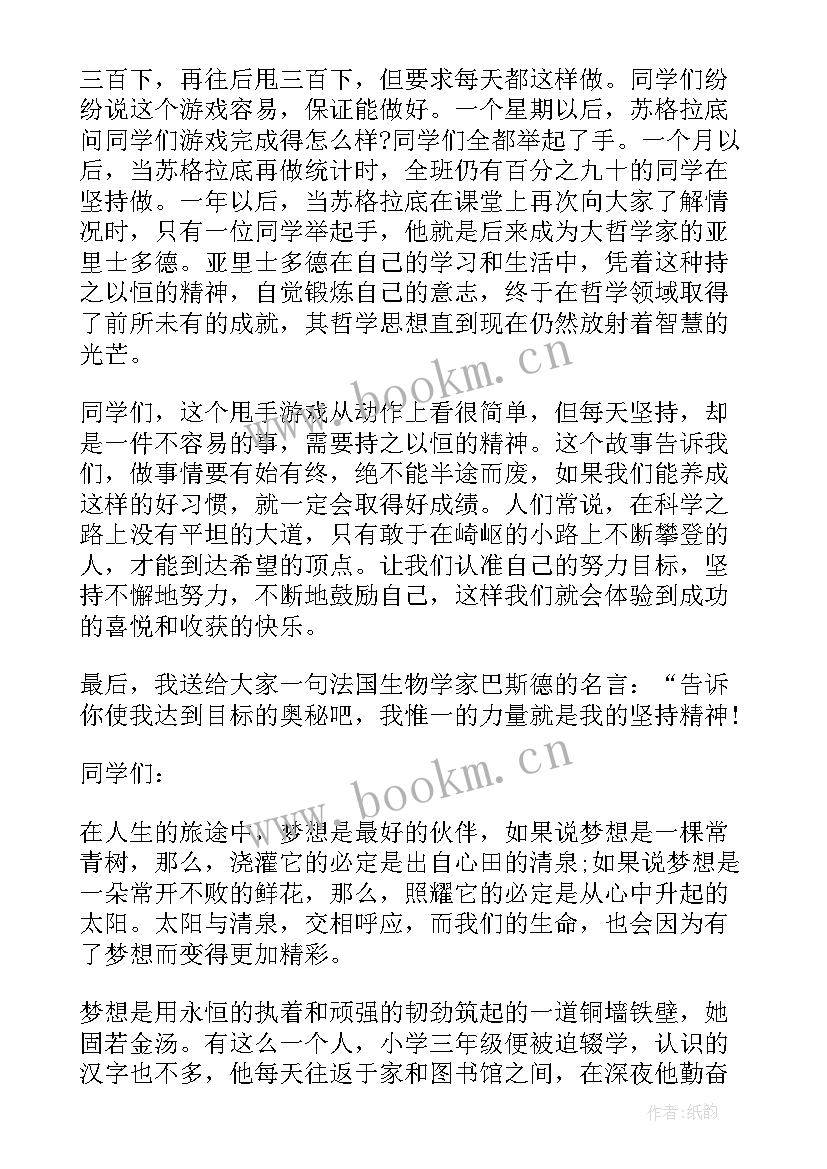 2023年中文励志演讲视频 励志演讲稿三分钟(汇总7篇)