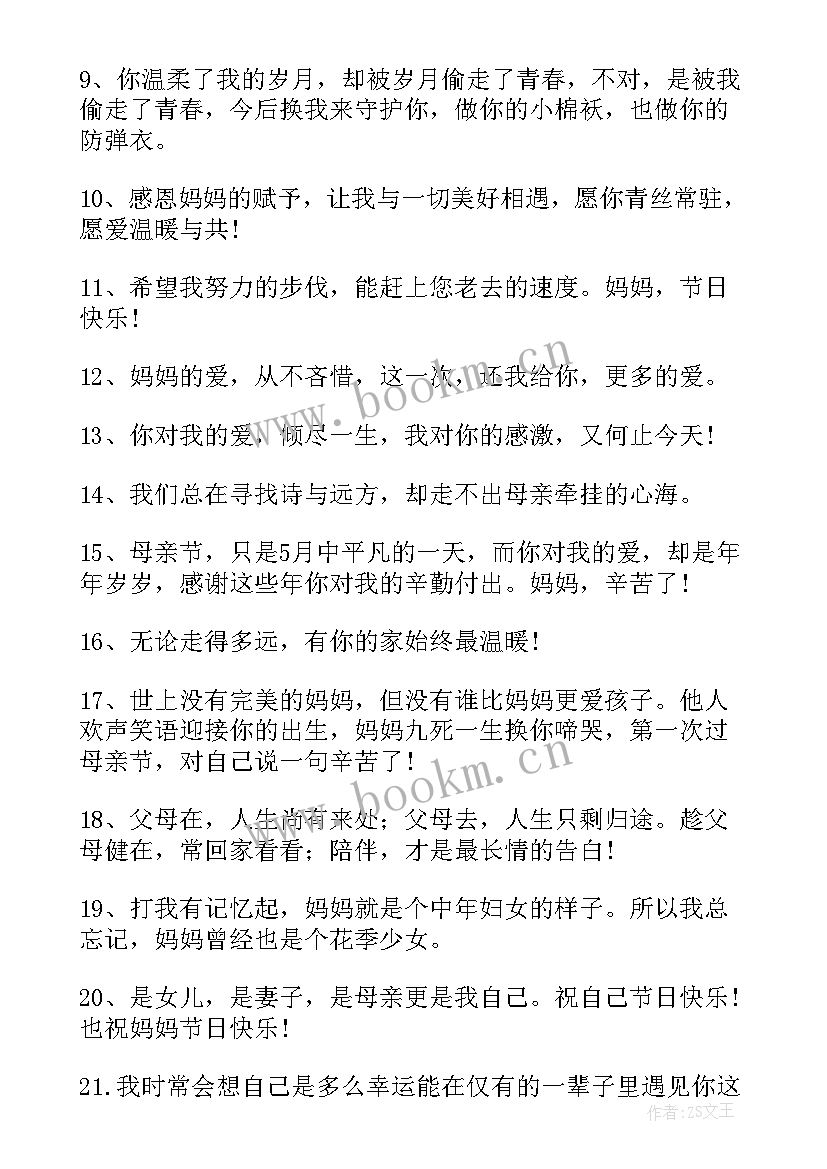 最新演讲稿文案约稿(模板5篇)