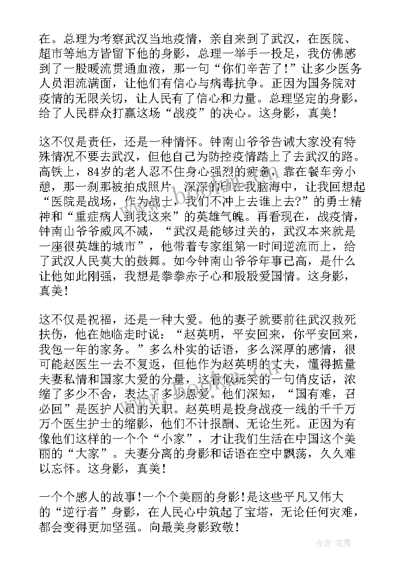 最新疫情选择演讲稿(实用10篇)