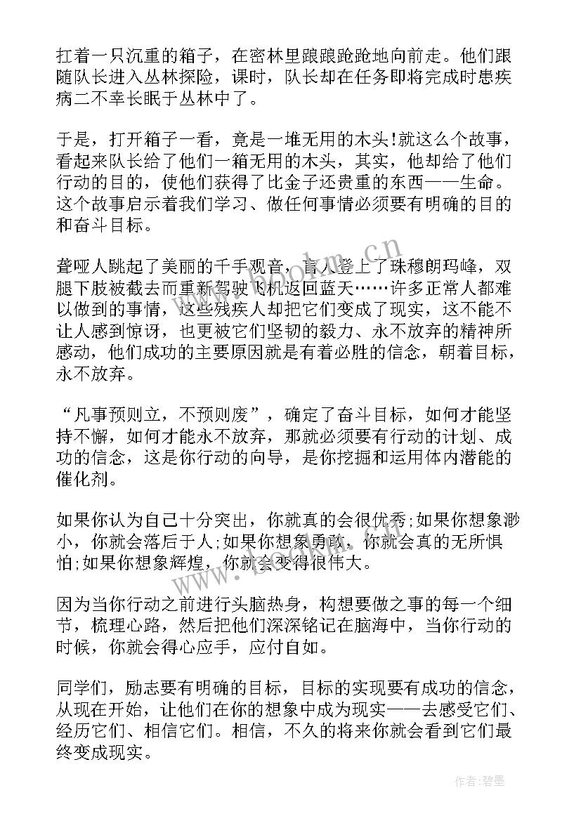 街舞演讲稿讲(实用7篇)