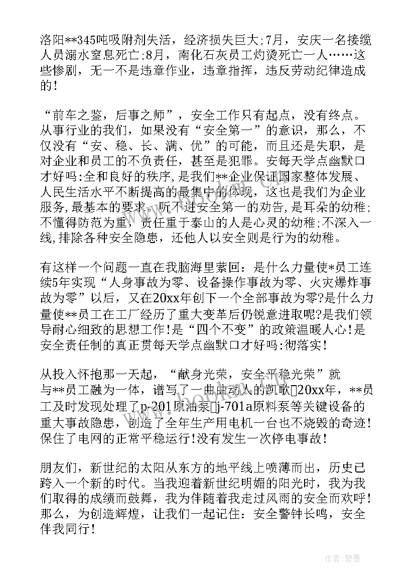 街舞演讲稿讲(实用7篇)