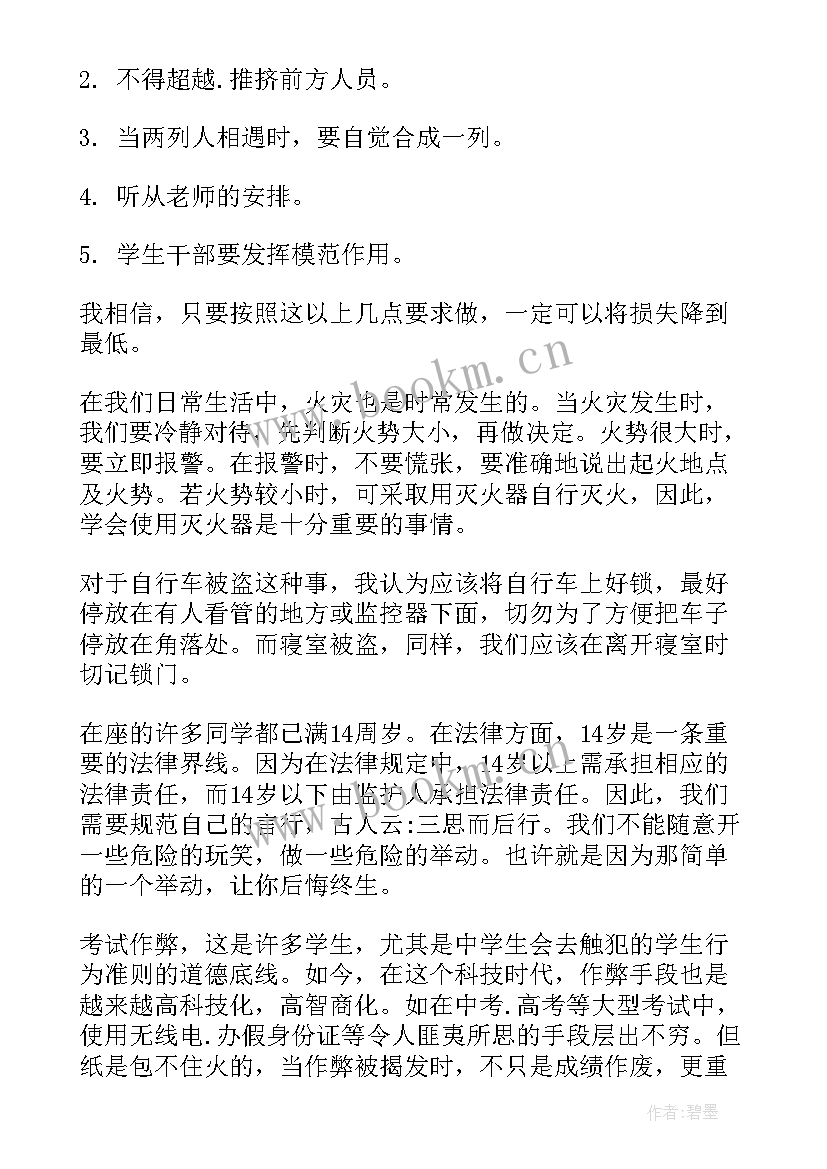 生命的成长演讲稿 珍爱生命健康成长演讲稿(汇总10篇)