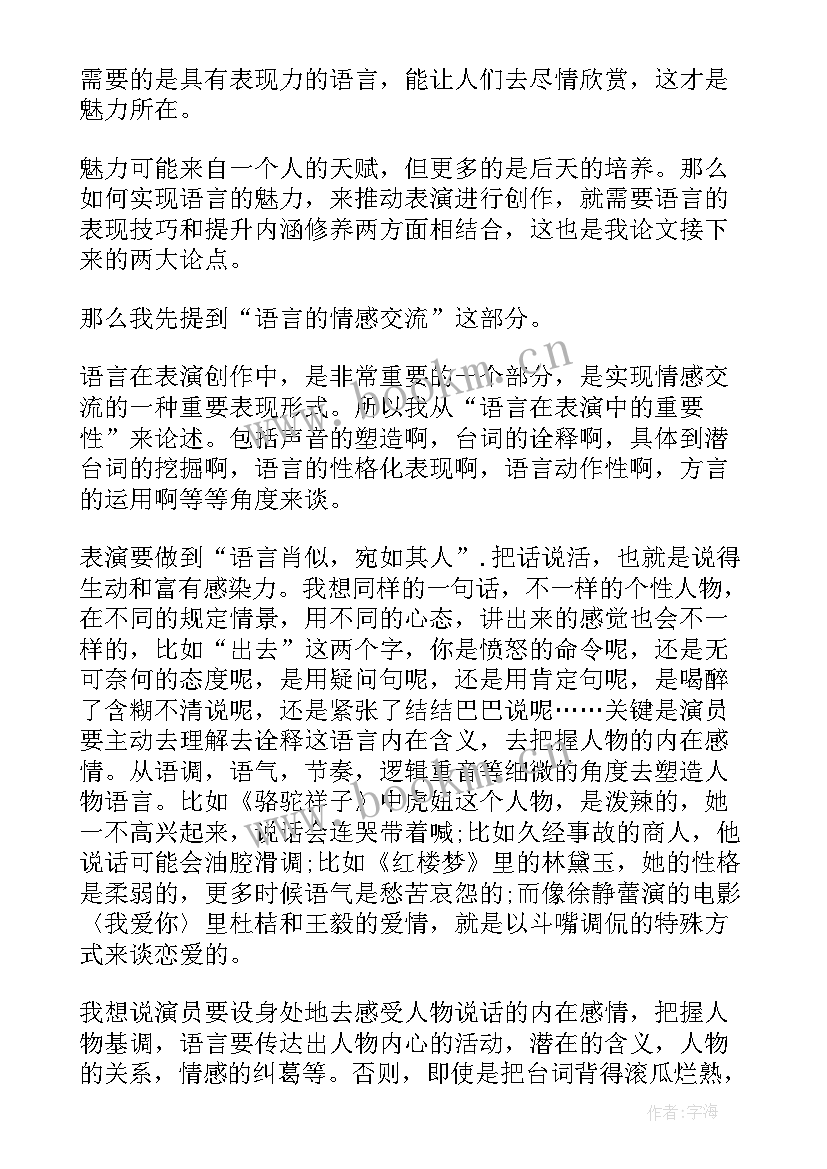 2023年答辩演讲稿生成器用 毕业答辩演讲稿(通用5篇)