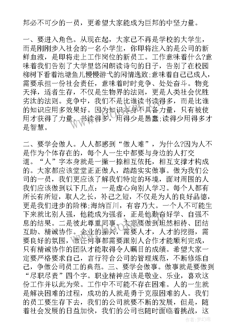 成长培训心得(大全10篇)