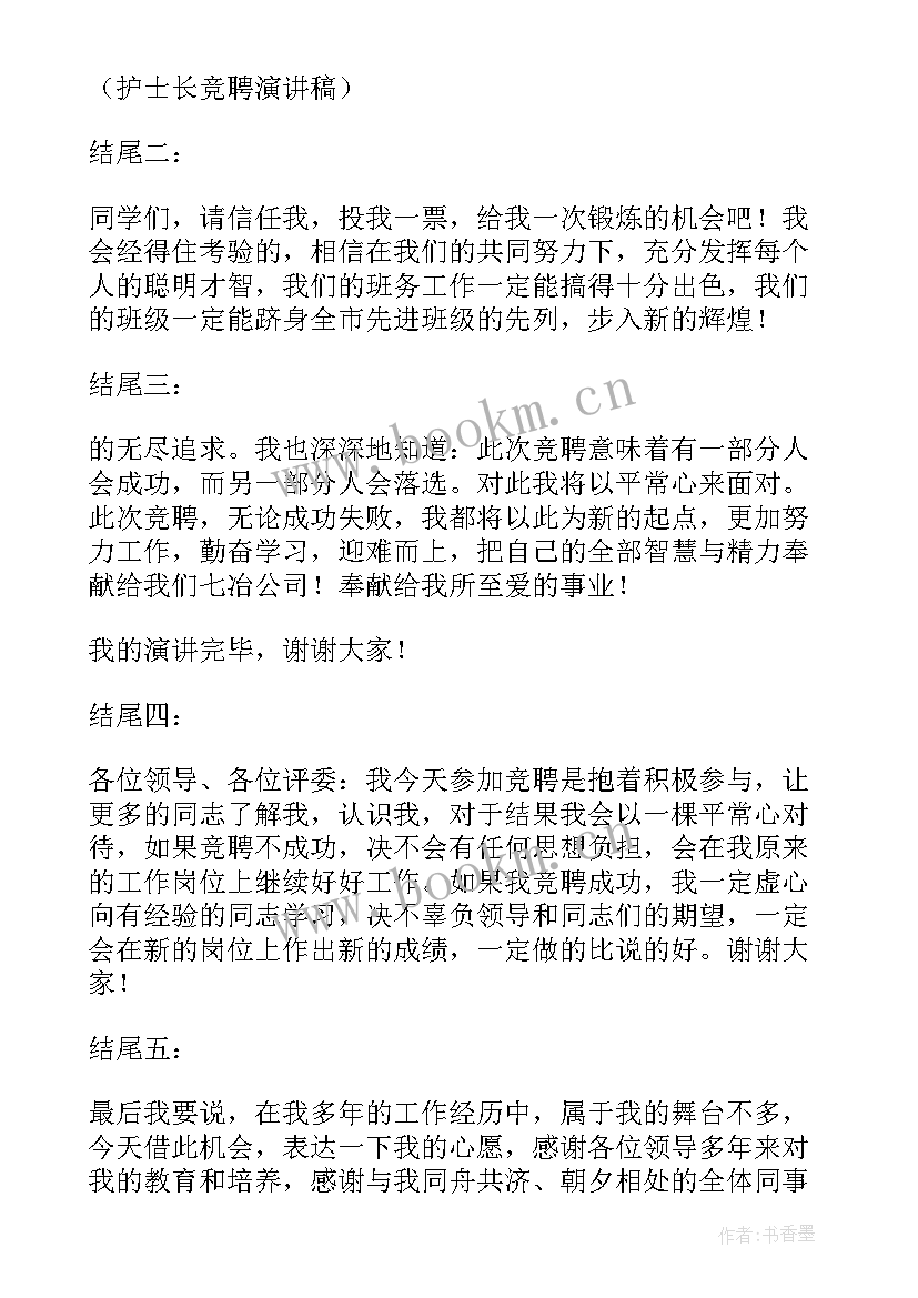 演讲稿比较新颖 语文课前五分钟新颖演讲稿(汇总5篇)