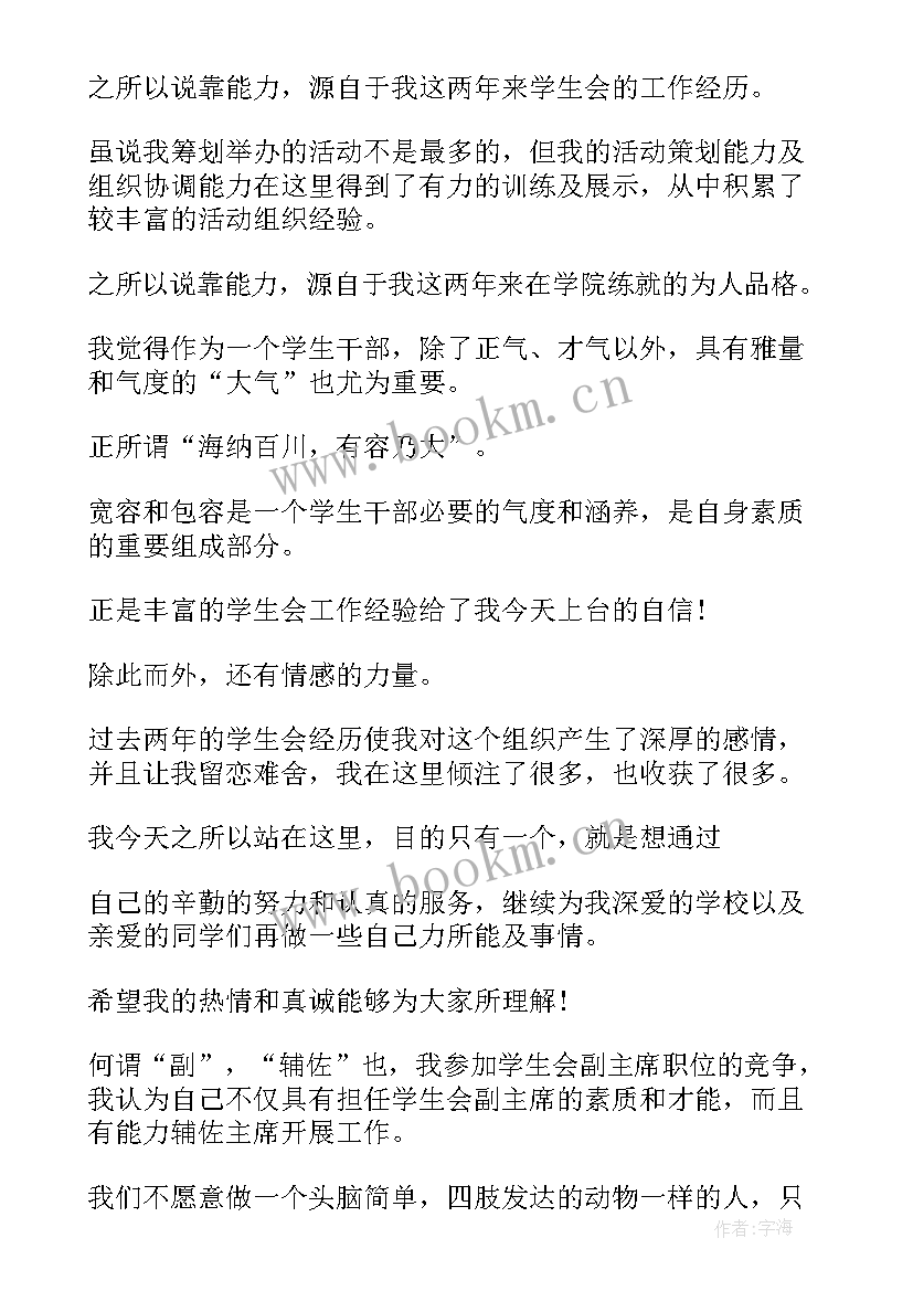 最新三国演义演讲稿三分钟幽默风趣 幽默风趣演讲稿(通用5篇)