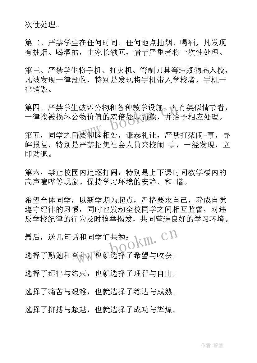 2023年演讲稿高中励志(汇总5篇)