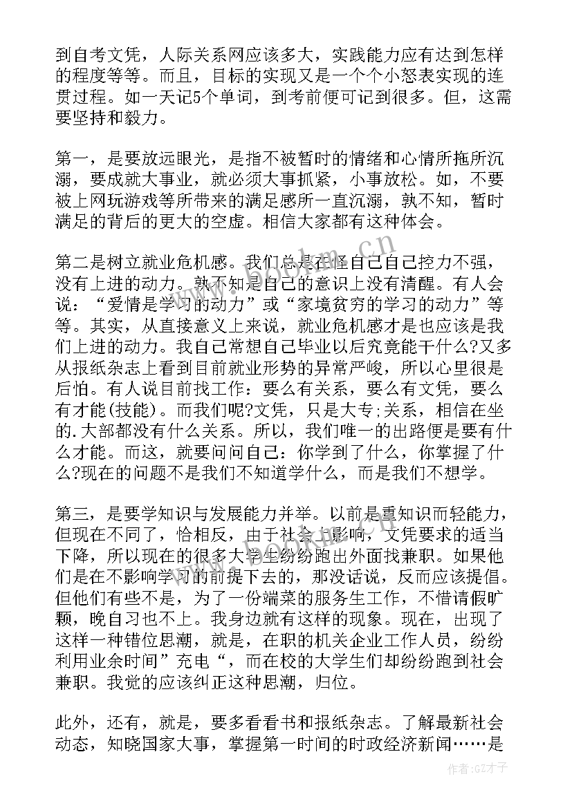 最新演讲稿应该说(实用7篇)