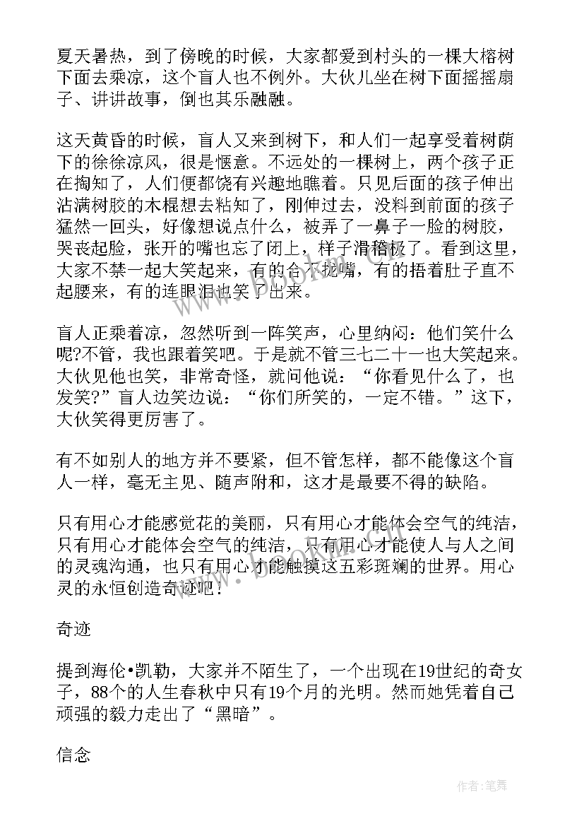 好学力行演讲稿 一分钟励志演讲稿(精选8篇)