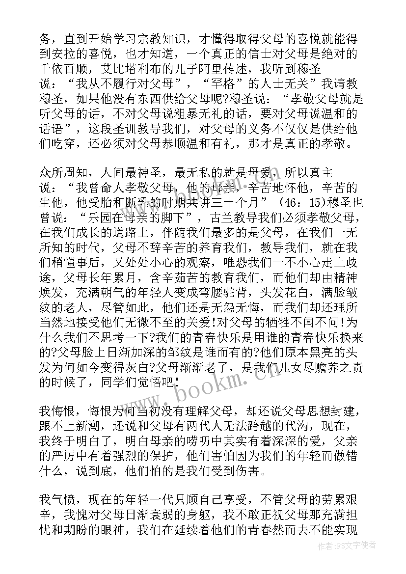 2023年语文演讲稿分钟简单好背的 语文课前的短篇演讲稿(实用7篇)