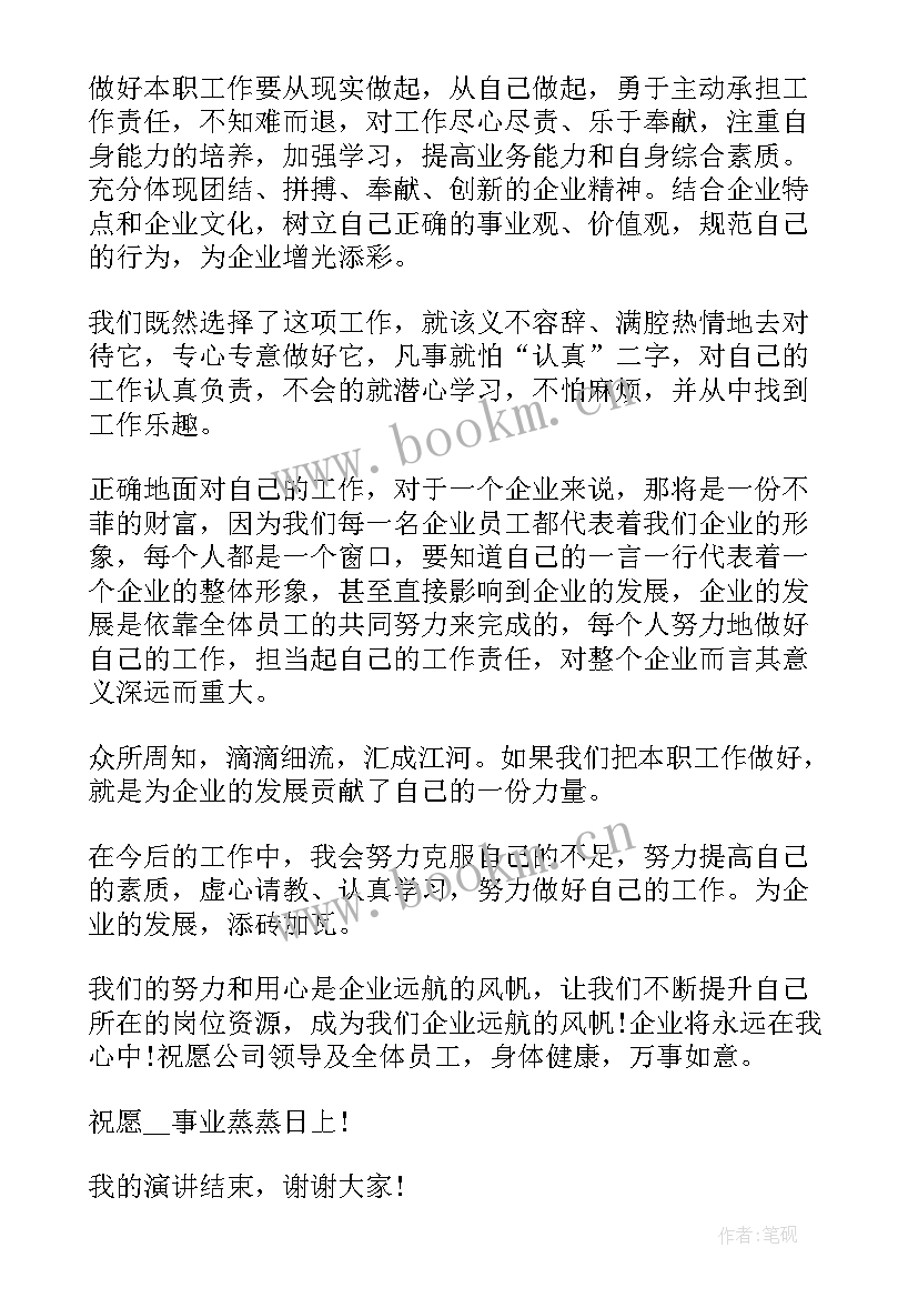 2023年美国演讲稿经典 自我介绍演讲稿(通用6篇)