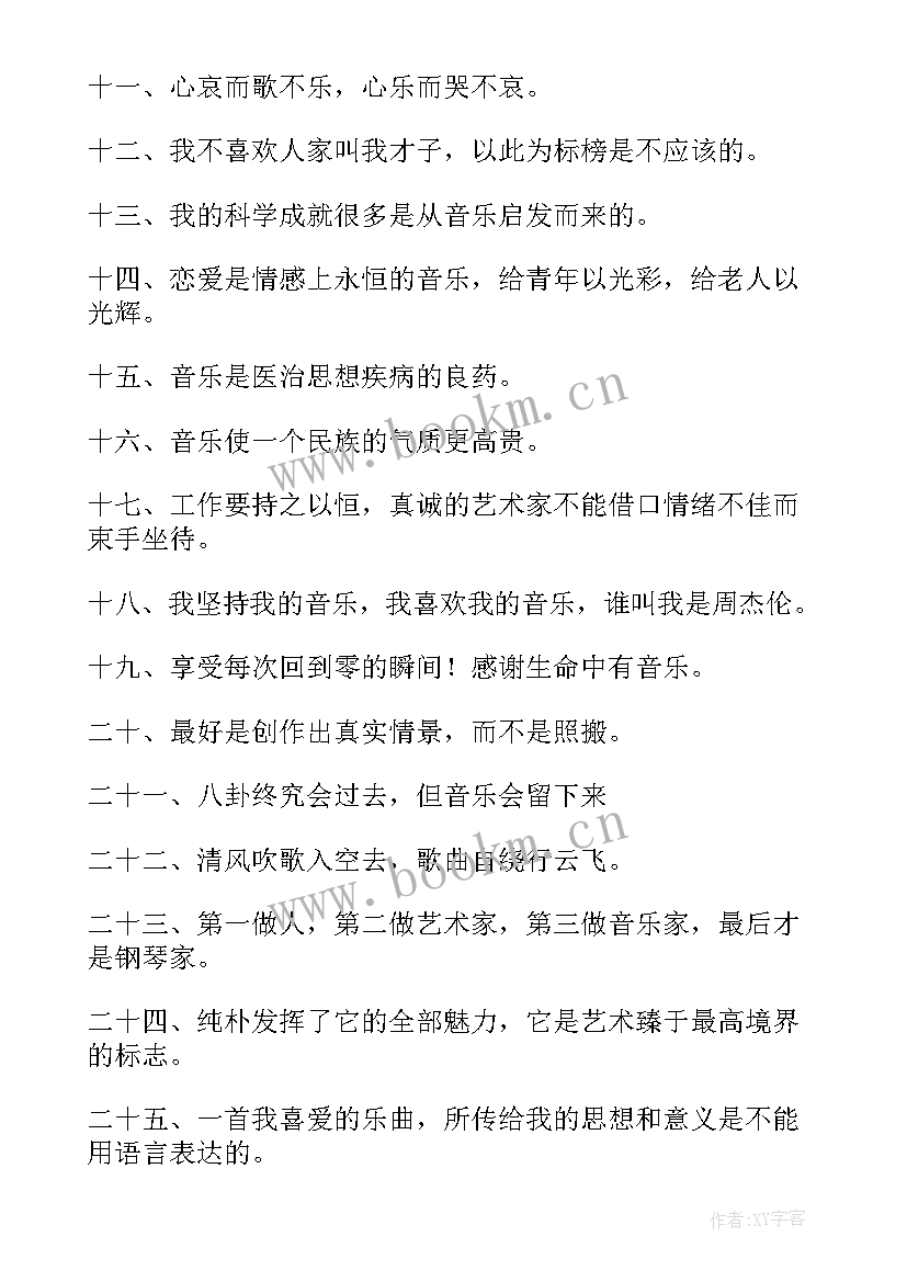 2023年教师座右铭演讲稿(大全5篇)