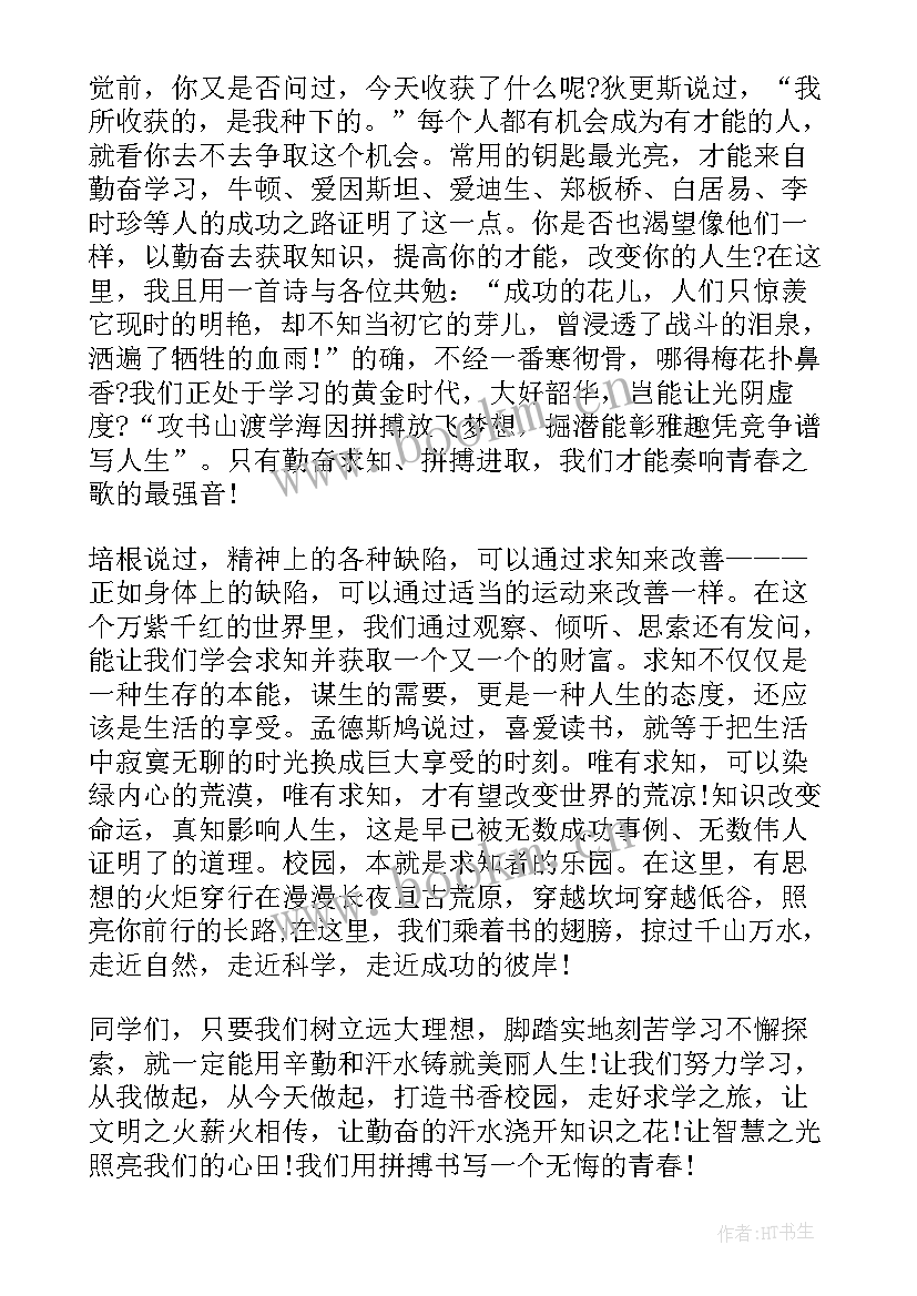 2023年自动生成演讲稿的软件 青春在线演讲稿(优质5篇)