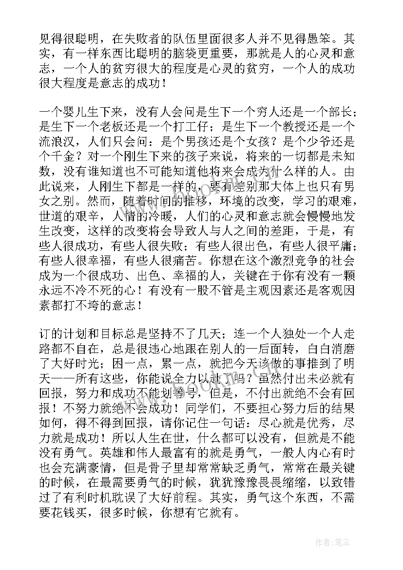 2023年做励志演讲稿 高考励志心得体会演讲稿(通用6篇)