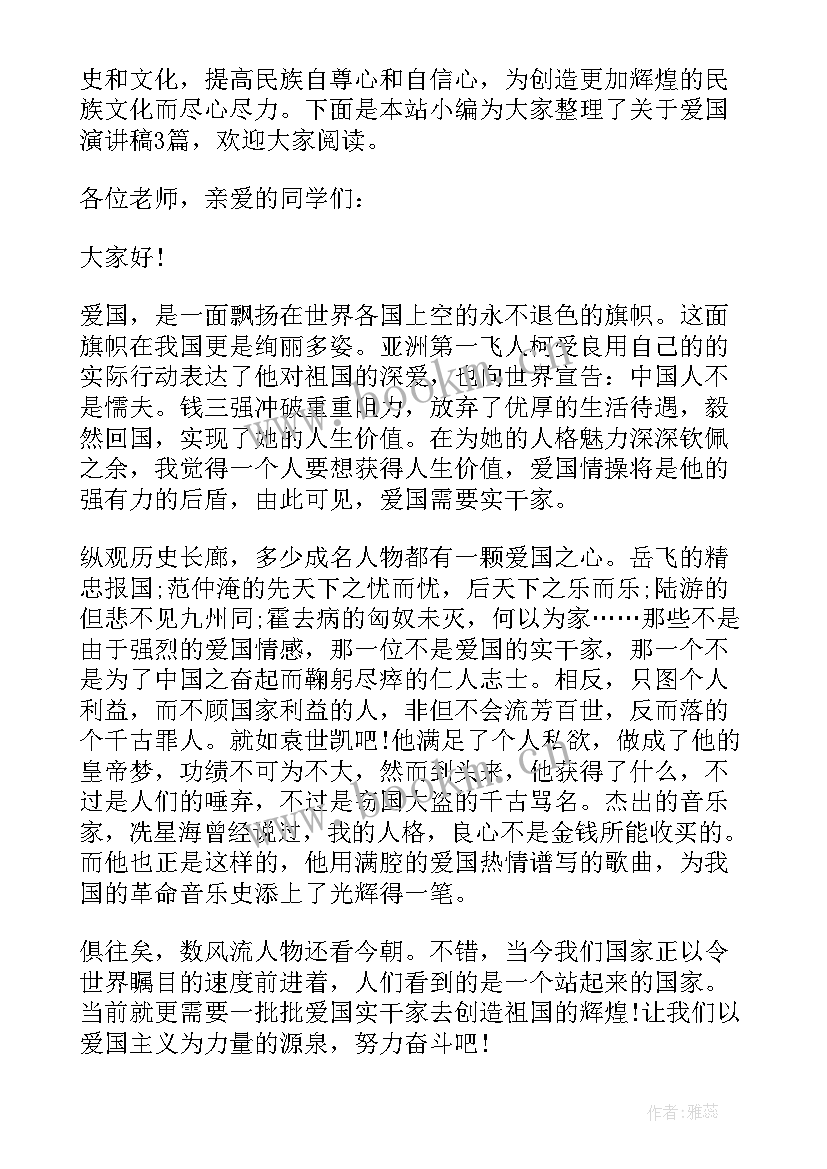 值得演讲稿(模板6篇)