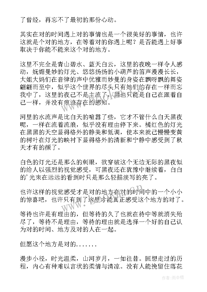 最新期待演讲稿(大全6篇)