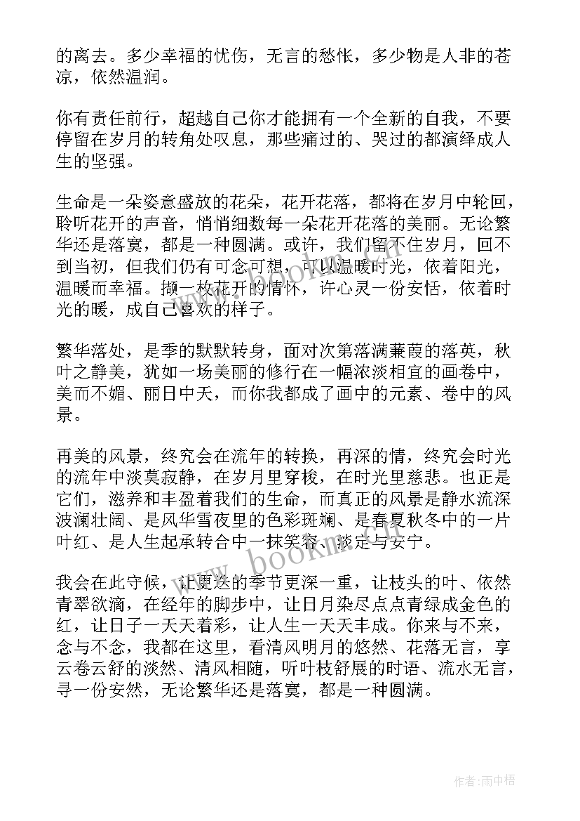 最新期待演讲稿(大全6篇)