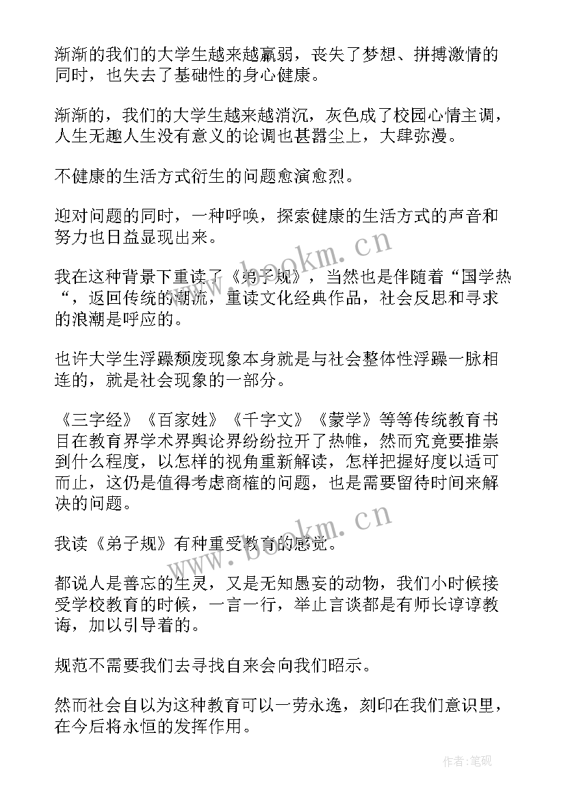 2023年演讲稿尊重 尊重生命演讲稿(优秀8篇)