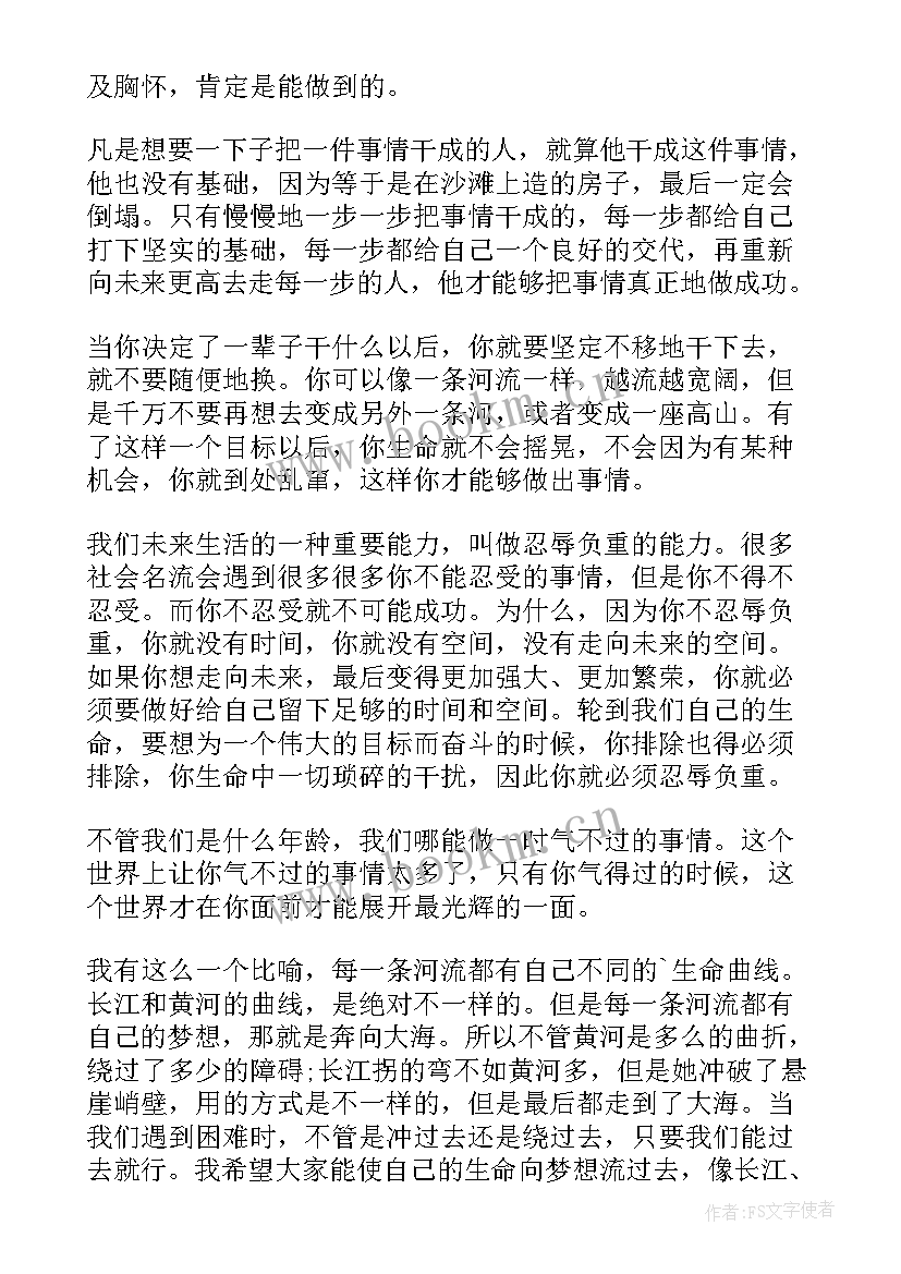 魔戒英文演讲稿(模板7篇)