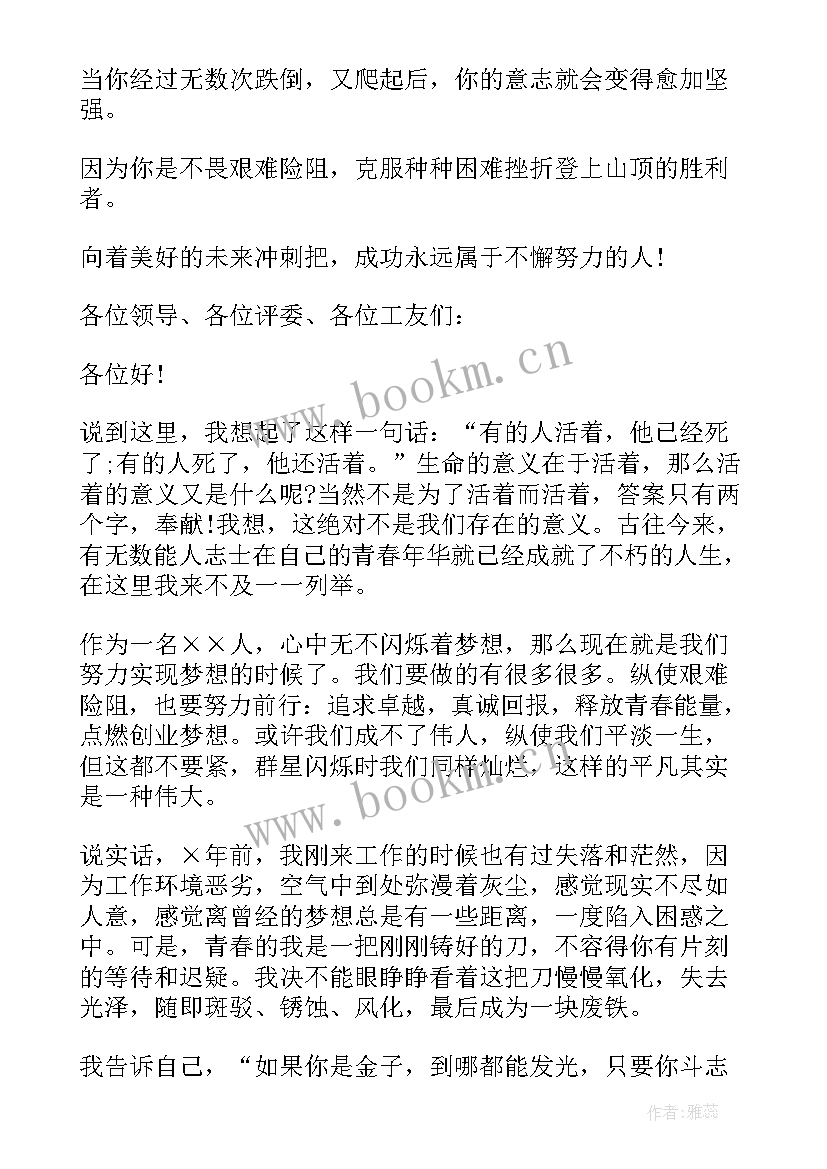 鸡汤演讲稿(实用7篇)