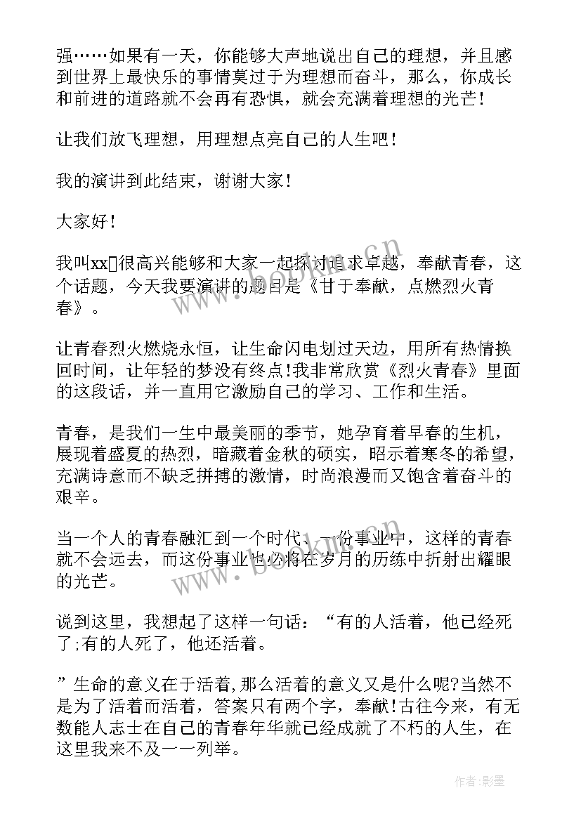 圆明园毁灭演讲稿三分钟 演讲稿三分钟(通用6篇)