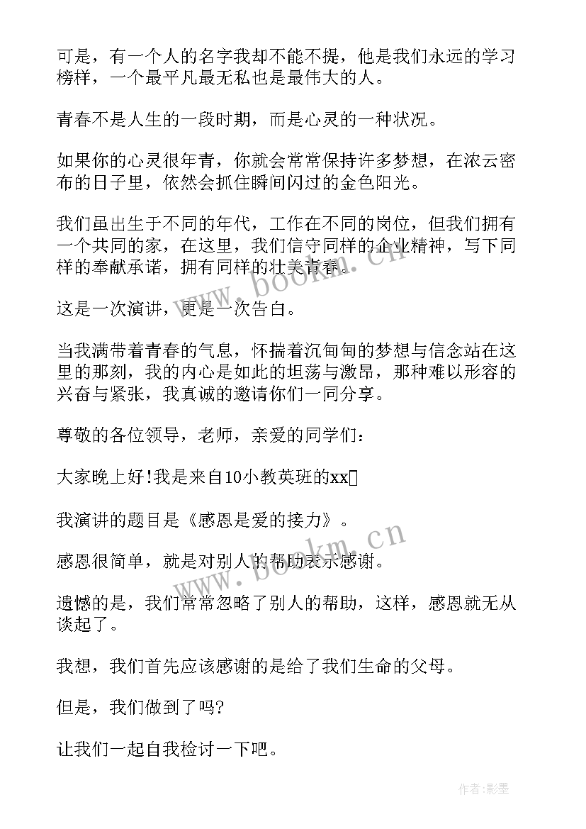 圆明园毁灭演讲稿三分钟 演讲稿三分钟(通用6篇)