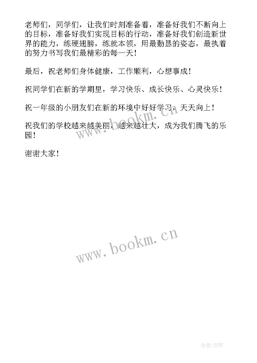 学生绿水青山演讲稿一年级(优秀5篇)