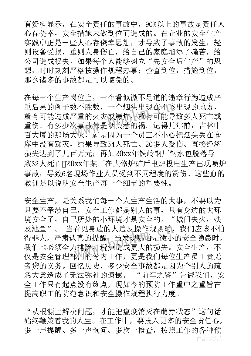 最新点滴生活稿子 点滴小事演讲稿(精选6篇)