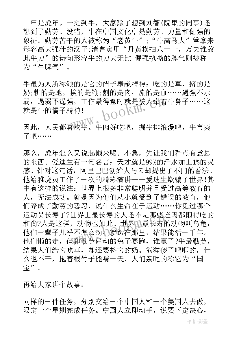 汉字文化与姓氏文化 中国汉字文化的演讲稿(实用5篇)