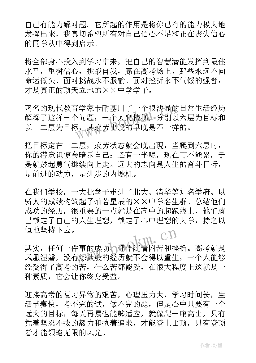 最新走进李清照群文阅读 分钟走进高三演讲稿(模板7篇)